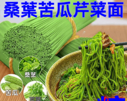 桑葉苦瓜芹菜面