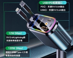 星空頂車載快充