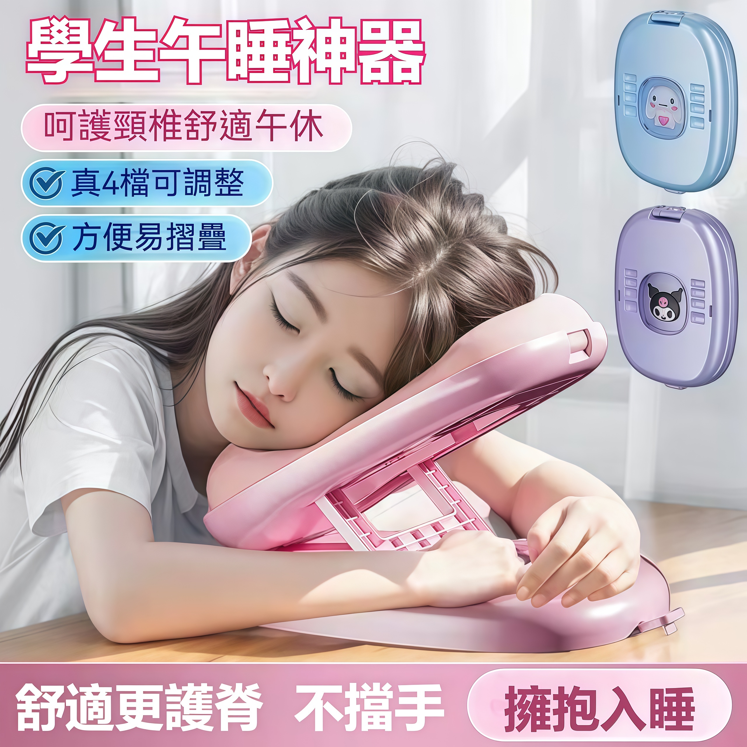 折疊護頸趴睡枕