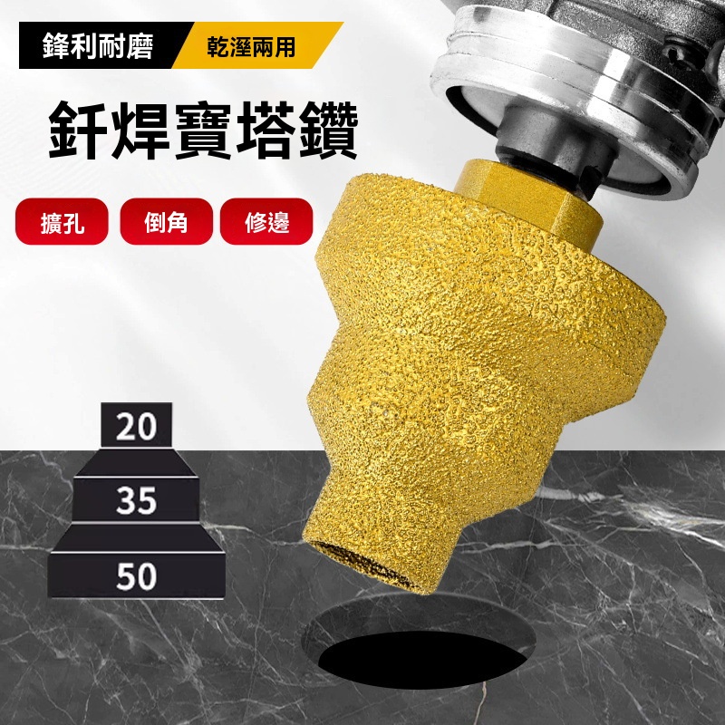 金剛石多重開孔器