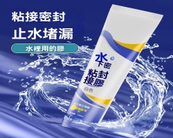 水下密封粘接膠