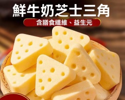 內蒙古芝士奶酪