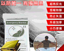 多功能應急毯