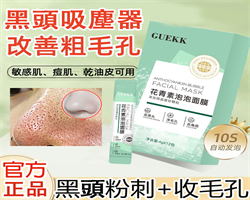 花青素泡泡面膜